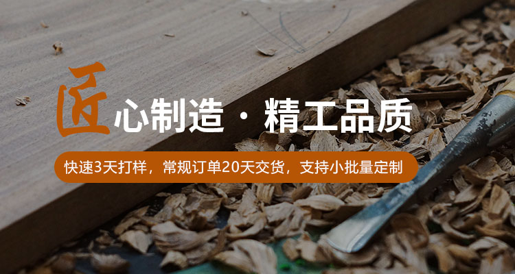 艺唐家居：匠心制造 · 精工品质
