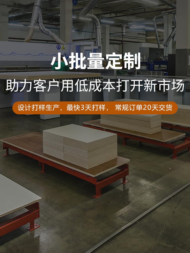 艺唐家居：小批量定制 · 助力客户用低成本打开新市场